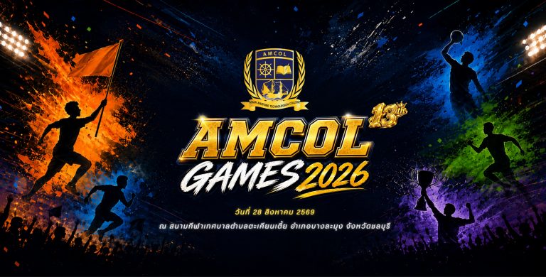 ป้ายประชาสัมพันธ์งาน AMCOL GAMES 2026