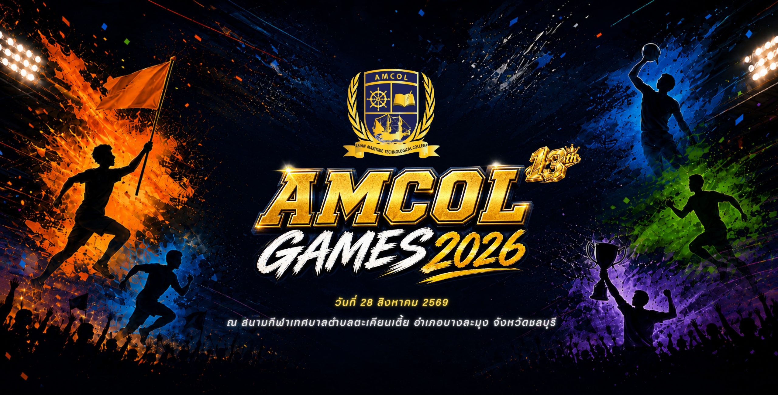 ป้ายประชาสัมพันธ์งาน AMCOL GAMES 2026